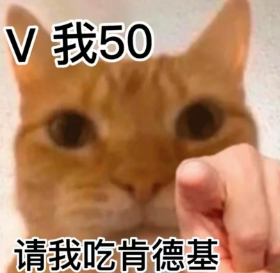 疯狂星期四真的便宜吗