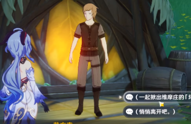 原神永不属于森林的孩子成就怎么做