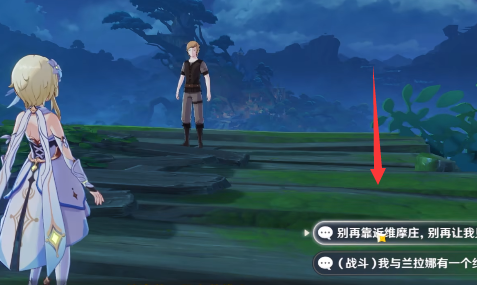 原神永不属于森林的孩子成就怎么做