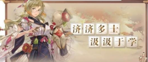 三国志幻想大陆济济多士答案是什么