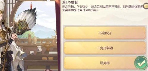 三国志幻想大陆汲汲于学第七天答案是什么