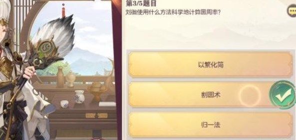 三国志幻想大陆汲汲于学第七天答案 汲汲于学第七天问题答案汇总[多图]图片2