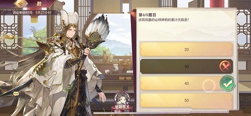 三国志幻想大陆数答案攻略 致博书院数答案分享[多图]图片2