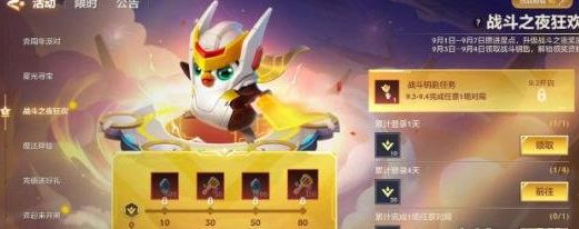 金铲铲之战战斗之夜狂欢活动奖励是什么？战斗之夜狂欢活动奖励介绍[多图]图片2