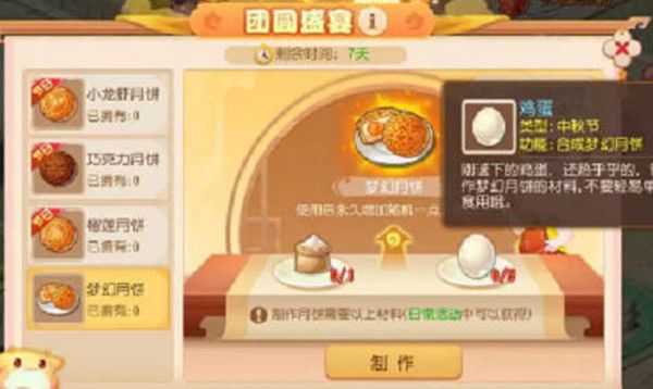 梦幻西游手游2022中秋节活动庆金秋怎么玩