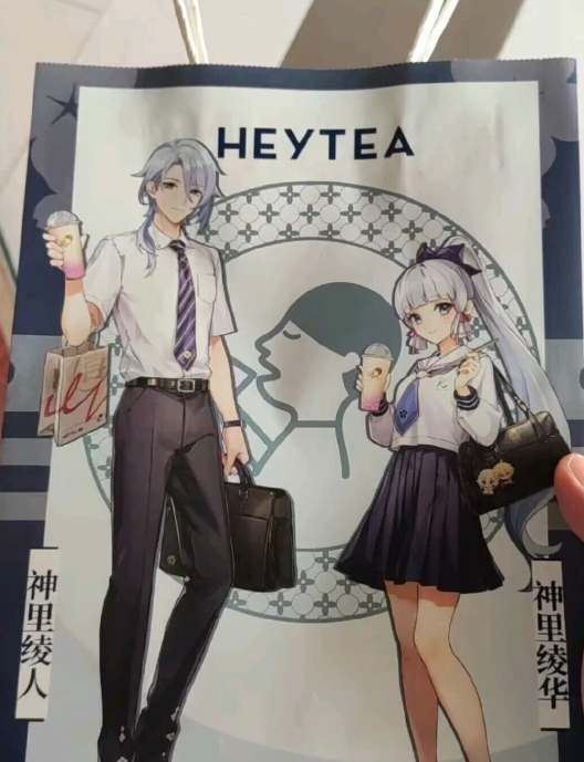 原神联动喜茶活动有什么