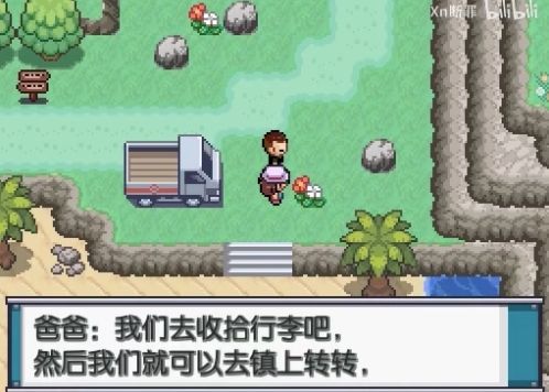 口袋妖怪九重天如何通关