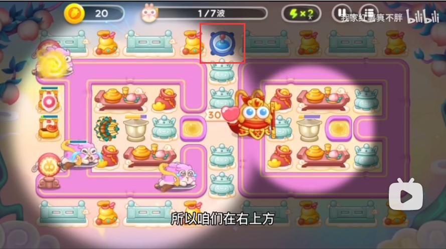 保卫萝卜4周赛9.3攻略 9月3日周赛满命全道具无伤通关流程[多图]图片2