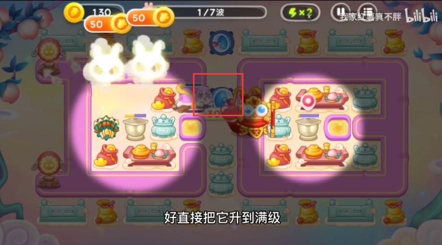 保卫萝卜4周赛9.3攻略 9月3日周赛满命全道具无伤通关流程[多图]图片3