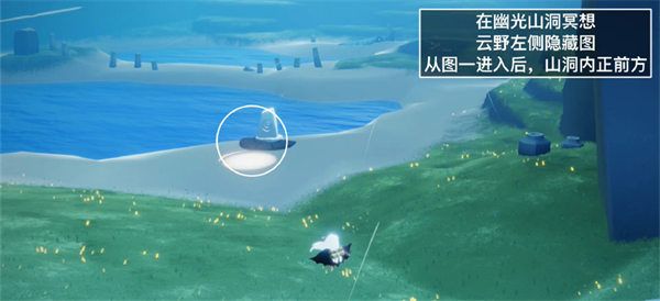 光遇9.5任务怎么做？2022年9月5日每日任务完成攻略[多图]图片3