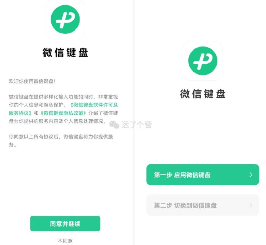 微信键盘设置在哪里