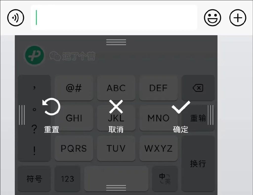 微信键盘变小了怎么恢复正常 微信键盘怎么恢复原状[多图]图片1