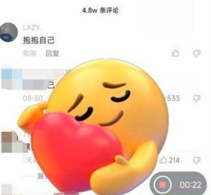 抖音抱抱自己怎么弄？抱抱自己表情包动图特效教程[多图]图片3