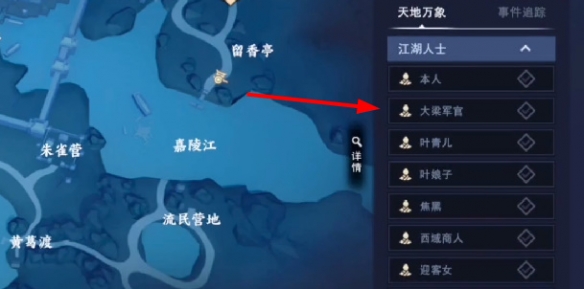 不良人3手游捉李代桃轶事任务怎么完成