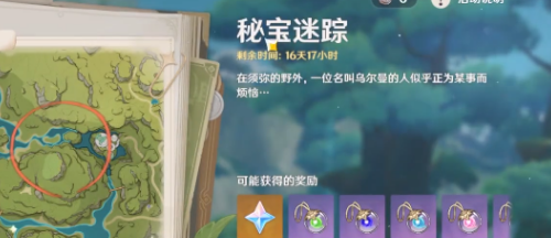 原神秘宝迷踪第二天藏宝点在哪