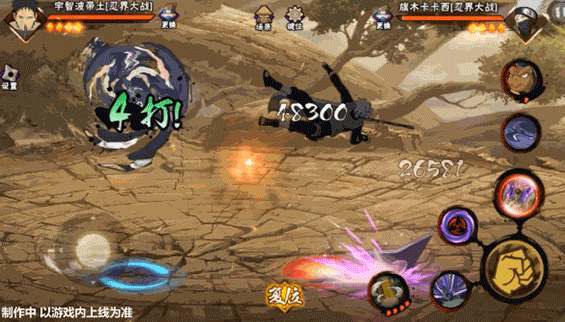 火影忍者手游忍战带土技能爆料