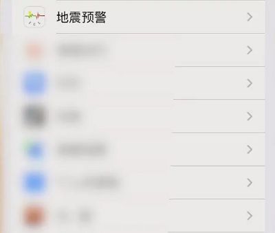 地震预警苹果怎么设置通知 ios手机地震预警开启方法[多图]图片2