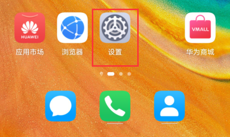 华为地震预警手机怎么设置