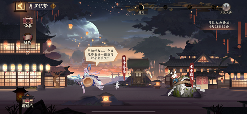 阴阳师月夕织梦活动怎么玩