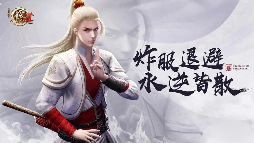 不良人3捉李代桃轶事如何达成