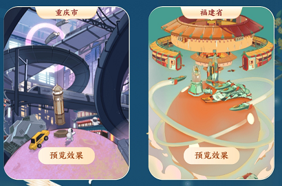 支付宝中秋限定皮肤怎么获得