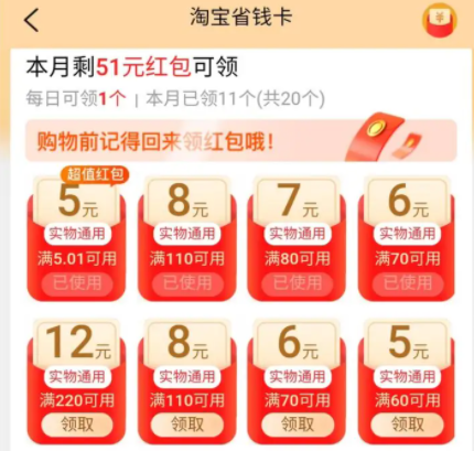 淘宝省钱卡被强制解约了怎么办