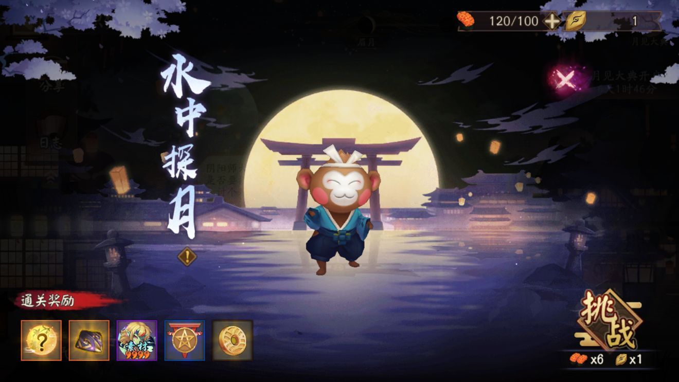 阴阳师月夕织梦阵容推荐 月夕织梦活动玩法攻略[多图]图片2