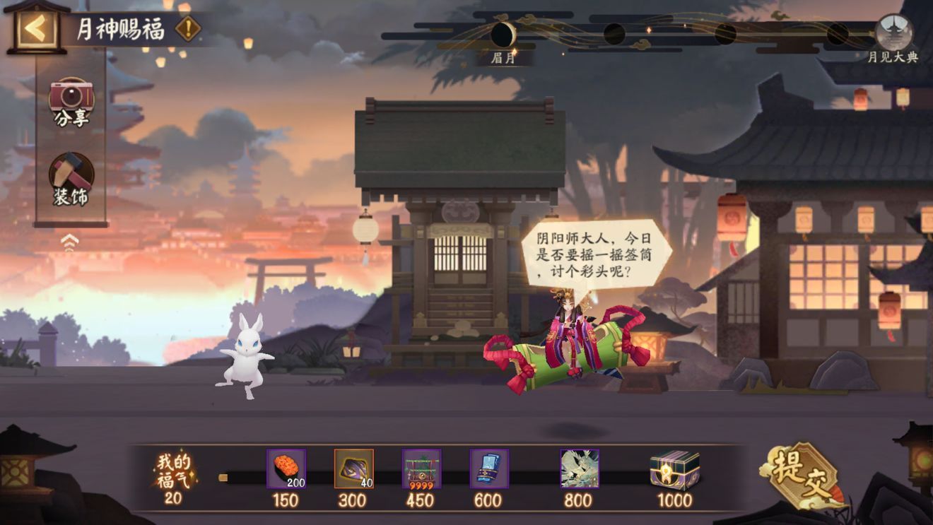 阴阳师月夕织梦阵容推荐 月夕织梦活动玩法攻略[多图]图片3