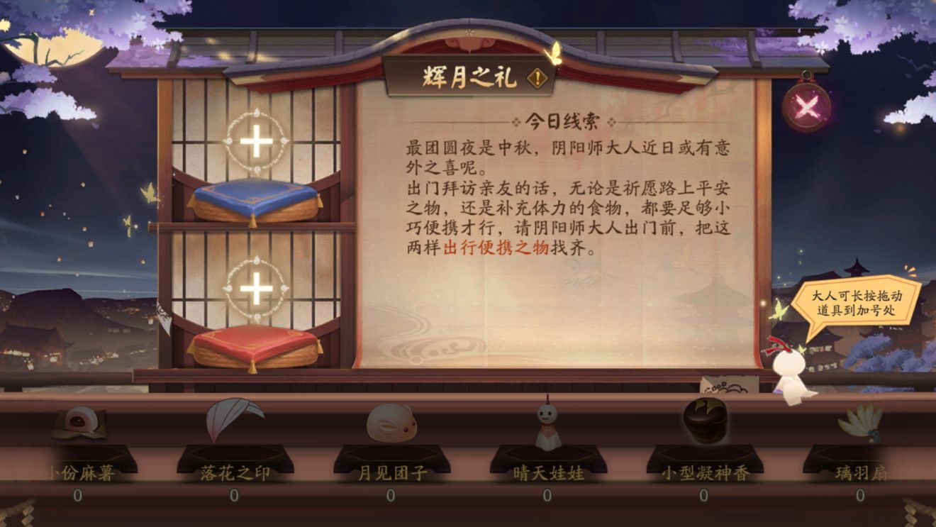 阴阳师月夕织梦阵容推荐 月夕织梦活动玩法攻略[多图]图片5