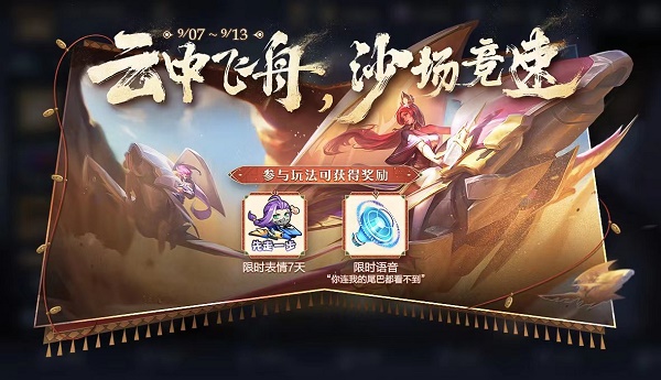 王者荣耀秋月挑战活动攻略