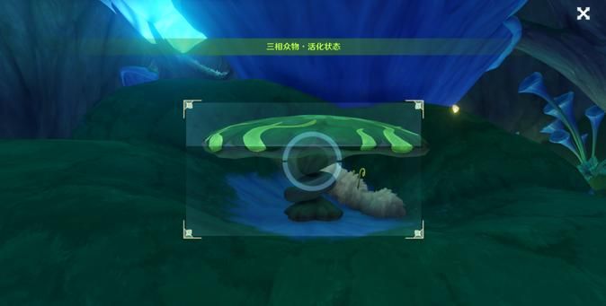 原神三相众物任务中进入了枯焦状态怎么办