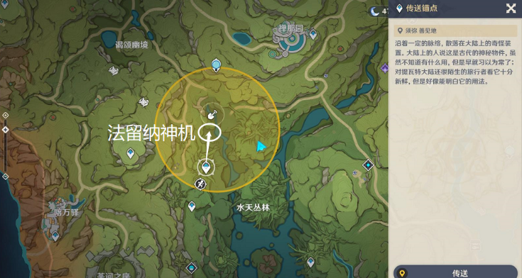 原神秘宝迷踪第六天攻略 秘宝迷踪活动第六天图文流程[多图]图片8