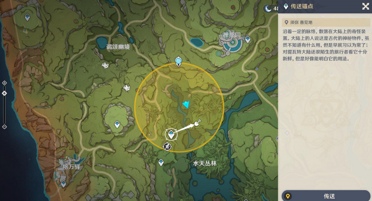 原神秘宝迷踪第六天攻略 秘宝迷踪活动第六天图文流程[多图]图片21