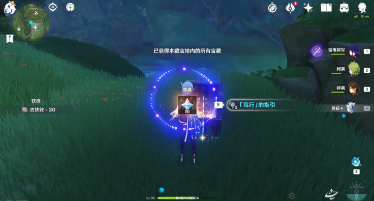 原神秘宝迷踪第六天攻略 秘宝迷踪活动第六天图文流程[多图]图片26