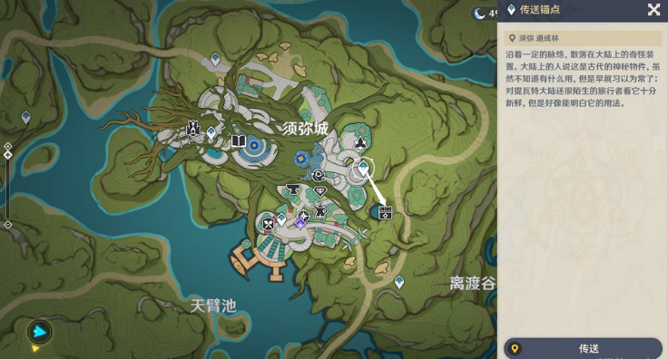 原神秘宝迷踪第六天攻略 秘宝迷踪活动第六天图文流程[多图]图片27