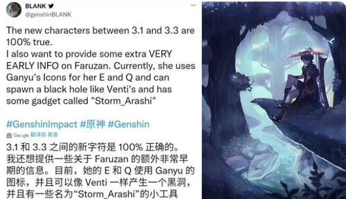 原神3.1卡池预测顺序最新