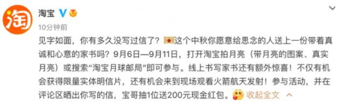 2022淘宝中秋节拍月亮活动怎么参与
