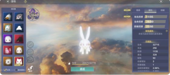 妄想山海玉兔食珍怎么做 玉兔食珍配方制作方法[多图]图片1