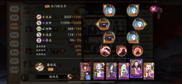 阴阳师极地狱鬼王群体怎么打