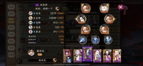 阴阳师极地狱鬼王群体怎么打 极地鬼群体副本打法攻略[多图]图片2