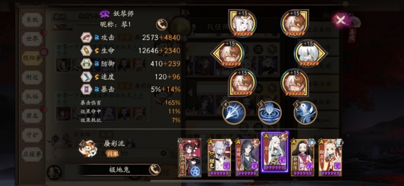 阴阳师极地狱鬼王群体怎么打 极地鬼群体副本打法攻略[多图]图片3