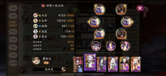 阴阳师极地狱鬼王群体怎么打 极地鬼群体副本打法攻略[多图]图片4