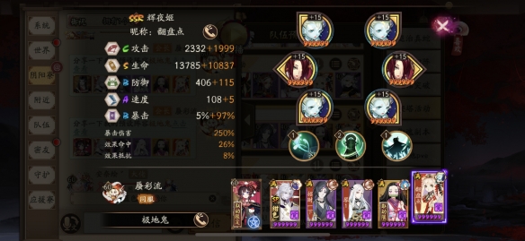 阴阳师极地狱鬼王群体怎么打 极地鬼群体副本打法攻略[多图]图片5