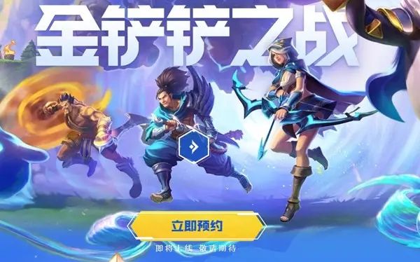 金铲铲之战混沌龙之秘宝有什么用