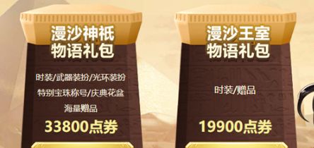 dnf国庆套2022多少钱 国庆套2022礼包价格内容一览[多图]图片1
