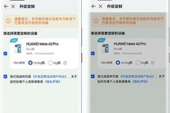 鸿蒙3.0手机适配名单升级最新时间表