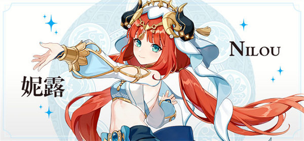 原神妮露命之座效果一览