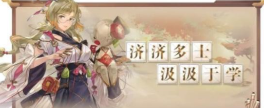 三国志幻想大陆9.7日杂学答案是什么