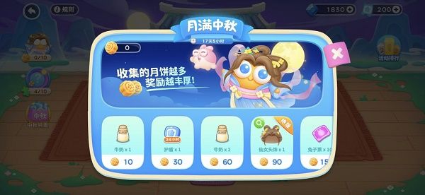 保卫萝卜4喜乐月饼节活动攻略 喜乐月饼节活动玩法介绍[多图]图片2