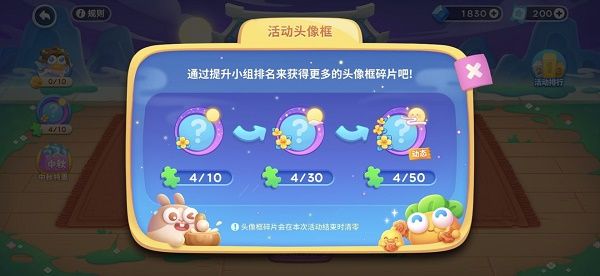 保卫萝卜4喜乐月饼节活动攻略 喜乐月饼节活动玩法介绍[多图]图片3